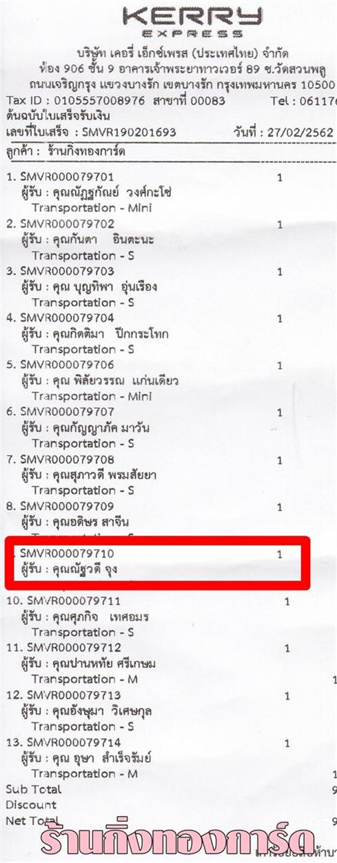 [Kerry] Ѵ  ػ Ҵ 5 x 7  Ẻ˹ ͧ س ѰǴ ºǤѺ