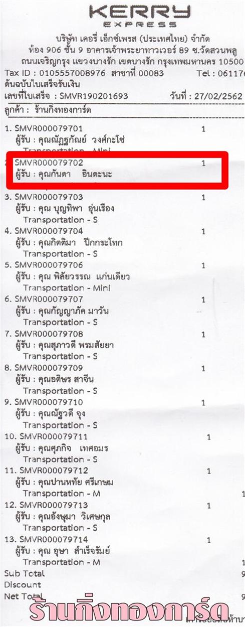 [Kerry] Ѵ  ػ Ҵ 5 x 7  Ẻ˹ ͧ س ѹ ºǤѺ