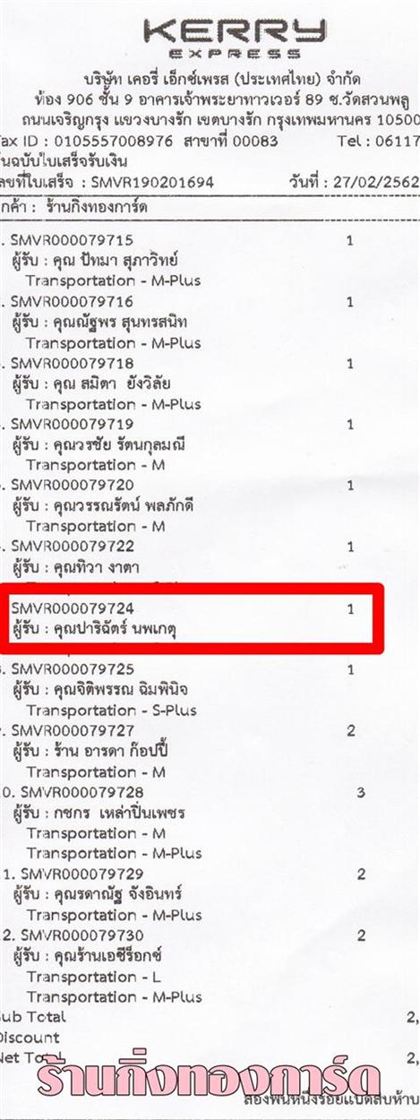 [Kerry] Ѵ  ػ Ҵ 4 x 6  Ẻ˹ ͧ س ԩѵ ºǤѺ