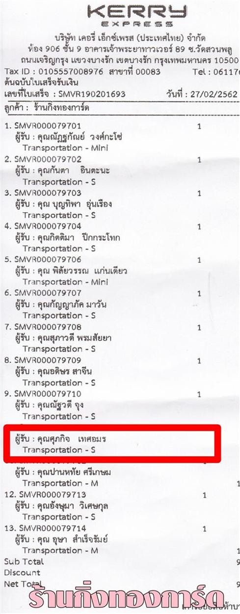 [Kerry] Ѵ  촧ҹԸ Ҵ 5 x 7  ẺѺ ͧ س Ԩ ºǤѺ