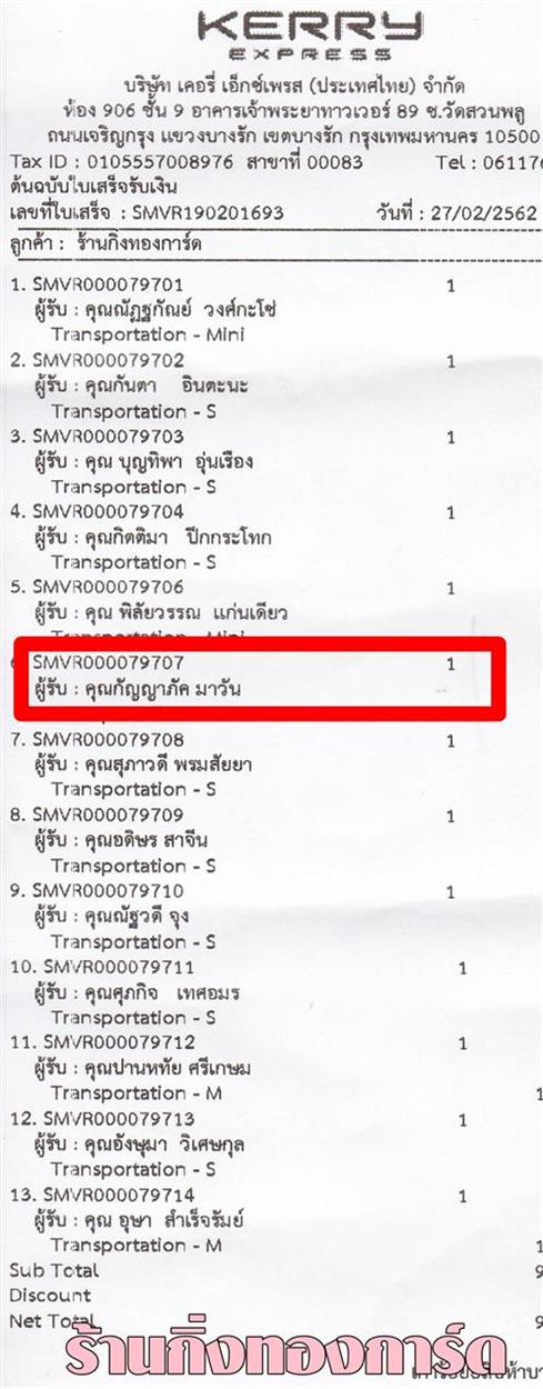 [Kerry] Ѵ  촢鹺ҹ Ҵ 5 x 7  Ẻ˹ ͧ س ѭѤ ºǤѺ