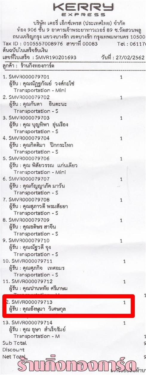 [Kerry] Ѵ 촾 觧ҹ Ҵ 4 x 6  ẺѺ (75191) ˹ (6726) ͧ س ѧ