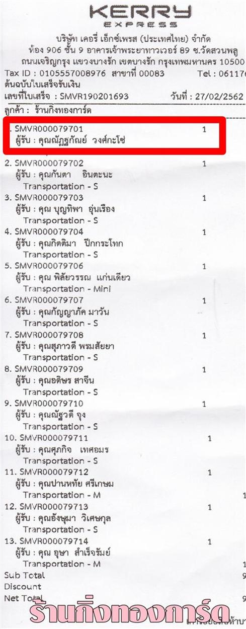 [Kerry] Ѵ 촾 觧ҹ Ҵ 4 x 6  Ẻ˹ ͧ (6701) س Ѯѳ º¤Ѻ