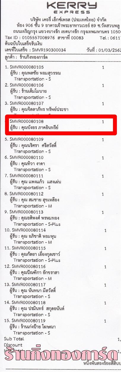 [Kerry] Ѵ ͧտ  7 Ҵ 4.25 x 6.25  ˹ 80  ա س ѧ  ºǤѺ