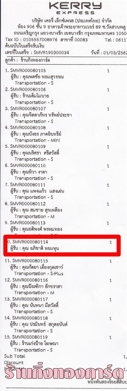[Kerry] Ѵ  촧ҹԸ Ҵ 5 x 7  ẺѺ ͧ س Ԫҵ ºǤѺ