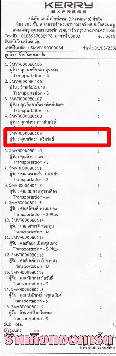 [Kerry] Ѵ  ػ Ҵ 5 x 7  ˹ ͧ س  ºǤѺ