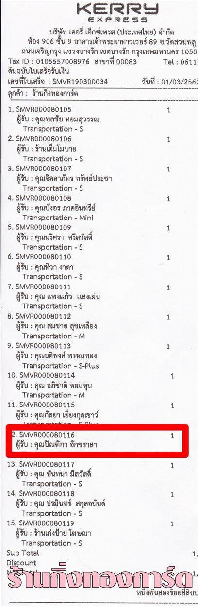 [Kerry] Ѵ  ػ Ҵ 5 x 7  Ẻ˹ ͧ س ѳԡ ºǤѺ