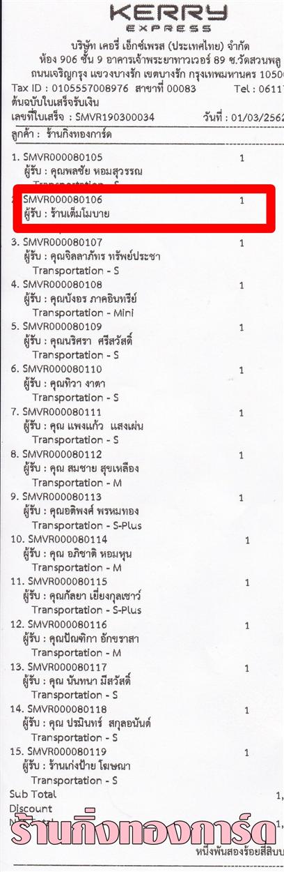 [Kerry] Ѵ  ػ Ҵ 5 x 7  Ẻ˹ ͧ ҹ ºǤѺ