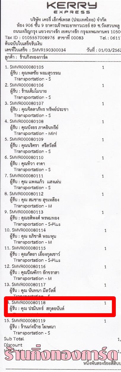 [Kerry] Ѵ  觧ҹ Ҵ 5 x 7  Ẻ˹ ͧ س Է ºǤѺ