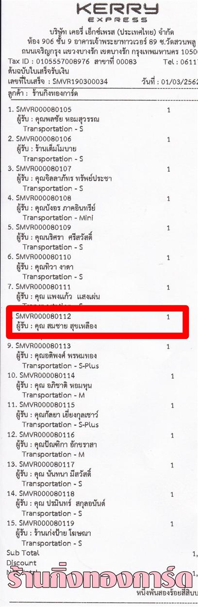 [Kerry] Ѵ  觧ҹ Ҵ 5 x 7  Ẻ˹ ͧ س  ºǤѺ