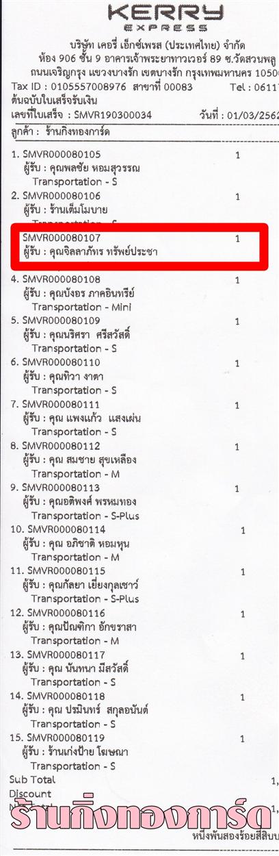 [Kerry] Ѵ 촾 촷Ӻحѹ Ҵ 5 x 7  Ẻ˹ ͧ (464) س ѷ º¤Ѻ