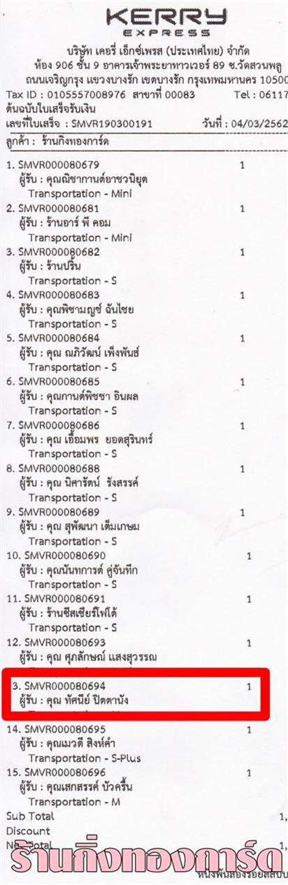 [Kerry] Ѵ  촧ҹԸ Ҵ 5 x 7  Ẻ˹ ͧ س ȹ ºǤѺ