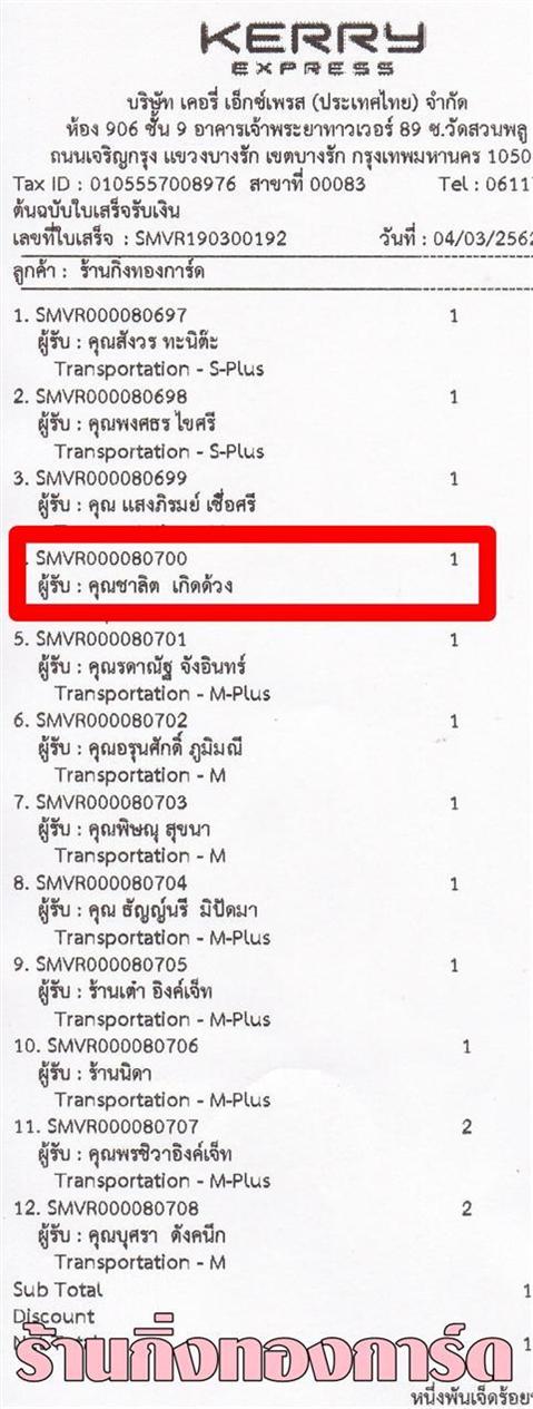 [Kerry] Ѵ  ػ Ҵ 5 x 7  Ẻ˹ ͧ س Ե ºǤѺ