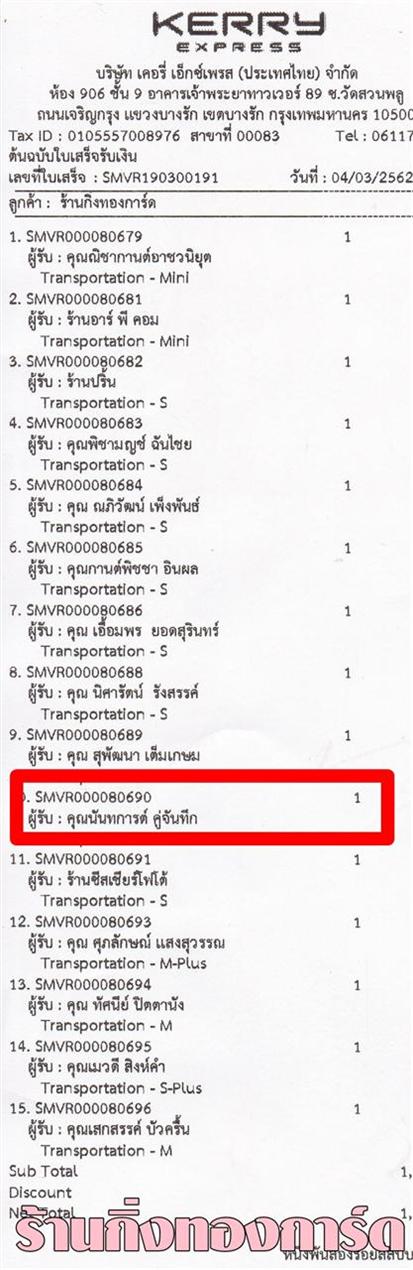 [Kerry] Ѵ  ػ Ҵ 5x7  Ẻ˹ ͧ/ͧ10 /29 سѹҹ ǤѺ