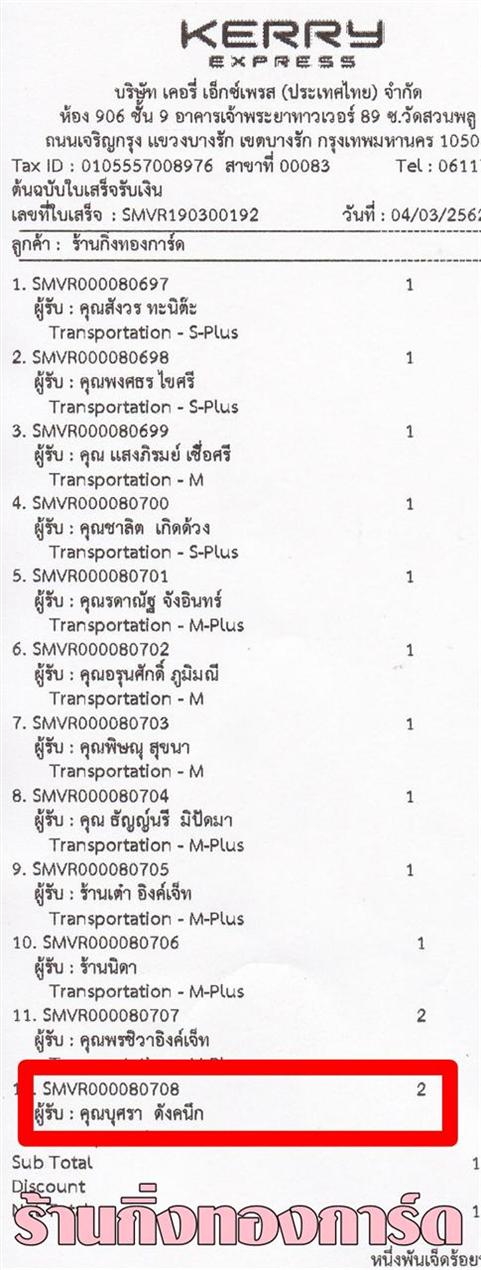 [Kerry] Ѵ  ػ Ҵ 5 x 7  ẺѺ ͧ س  ºǤѺ