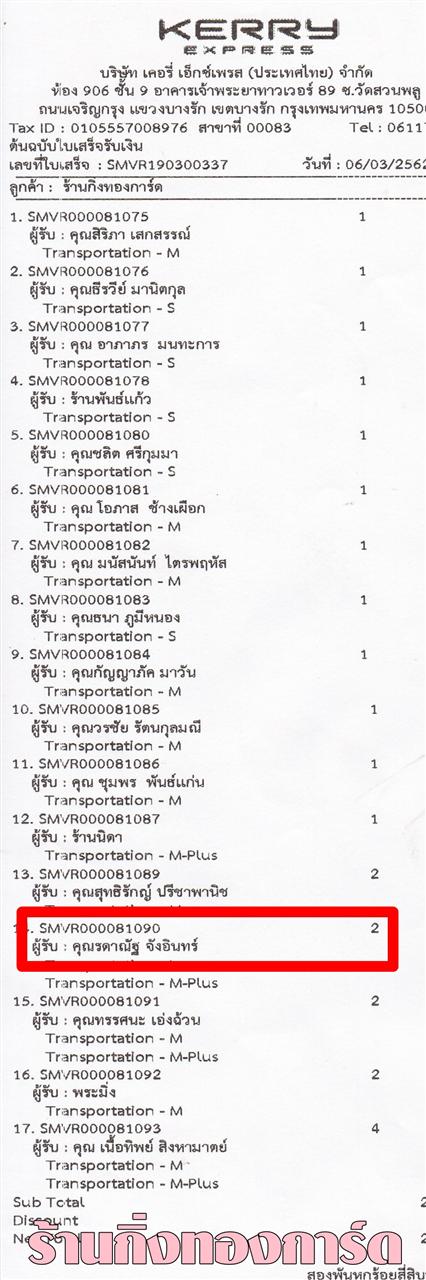 [Kerry] Ѵ ͧժ    29 Ҵ 5.25 x 7.25  ˹ 80  ա سôҳѰ º¤Ѻ