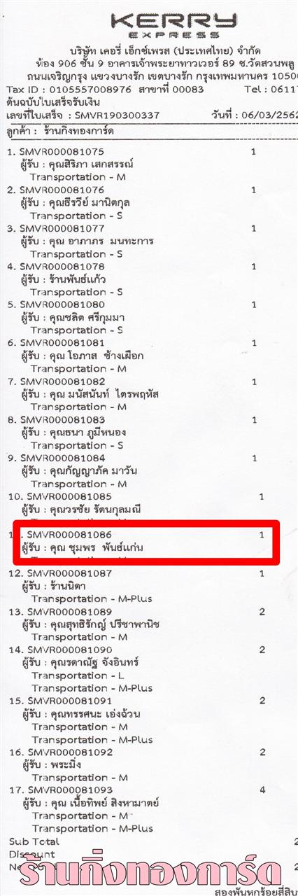 [Kerry] Ѵ  觧ҹ 촢鹺ҹ 4 x 6  Ẻ˹ ͧ س  º¤