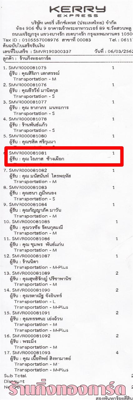 [Kerry] Ѵ  ػ Ҵ 5 x 7  Ẻ˹ ͧ س  ºǤѺ