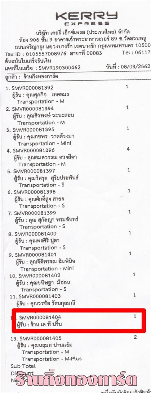 [Kerry] Ѵ ͧբ  9 Ҵ 4.25 x 9.25  ˹ 80  ա ҹ   ºǤѺ 