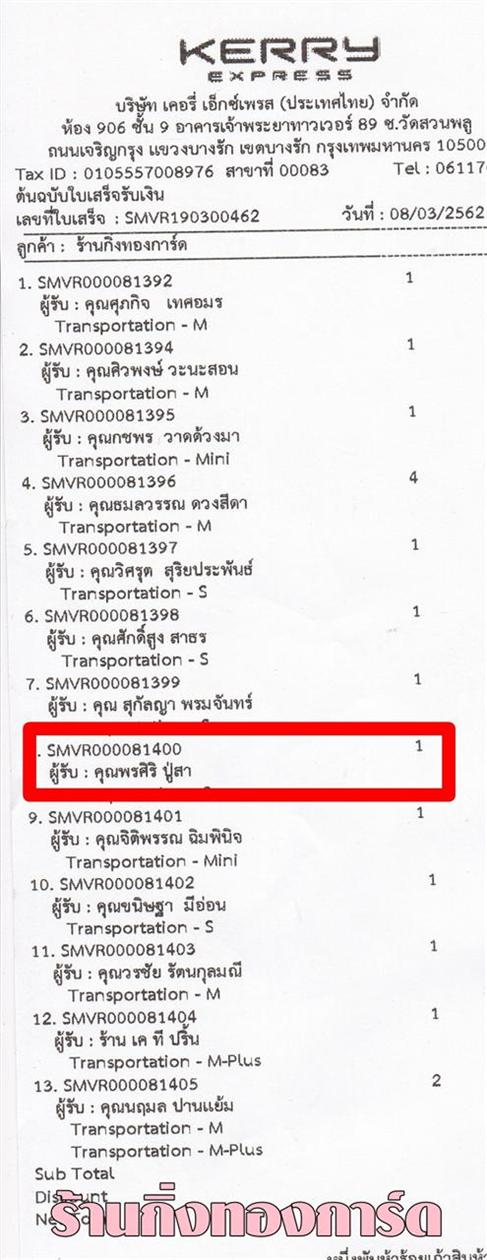 [Kerry] Ѵ  ػ Ҵ 5 x 7  Ẻ˹ ͧ س  ºǤѺ