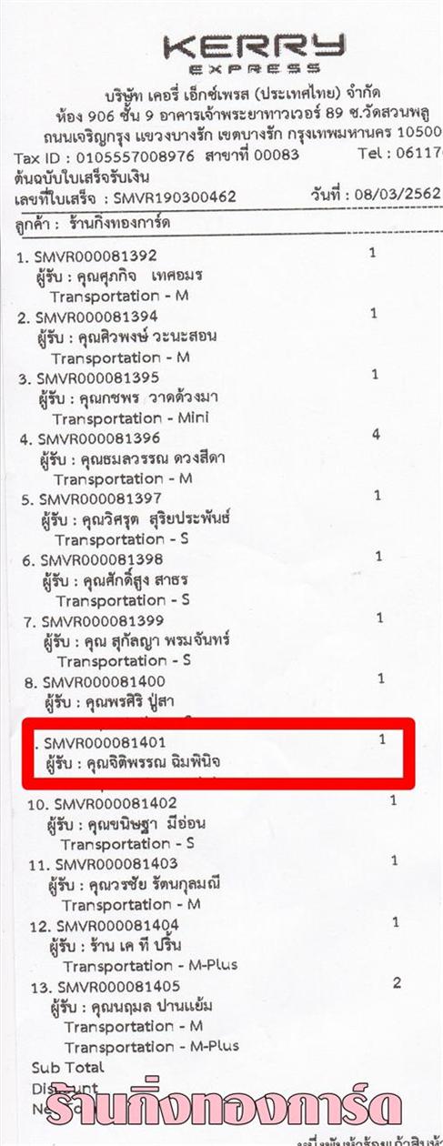 [Kerry] Ѵ  촬һԨ Ҵ 5 x 7  ˹ ͧ س ԵԾó ºǤѺ