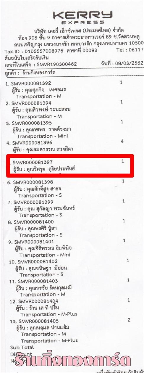 [Kerry] Ѵ  ػ Ҵ 5 x 7  Ẻ˹ ͧ س ص ºǤѺ