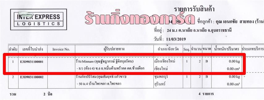 [Inter] Ѵ ͧ 29 ժ  դ  ͧ˹ 80  ա ҹ Minnare ºǤѺ