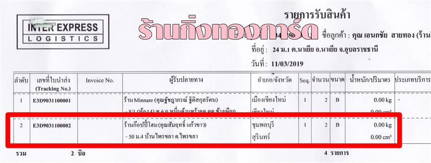 [Inter] Ѵ  촬һԨ Ҵ 5 x 7  ẺѺ ͧ ҹ ͻ ºǤѺ 