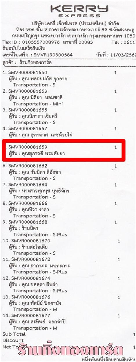 [Kerry] Ѵ ͧտ  29 Ҵ 5.25 x 7.25  ˹ 80  ա س Ǵ  ºǤѺ