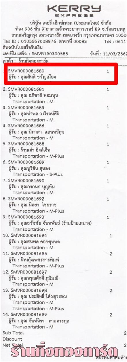 [Kerry] Ѵ ͧտ  29 Ҵ 5.25 x 7.25  ˹ 80  ա س ѹ  ºǤѺ