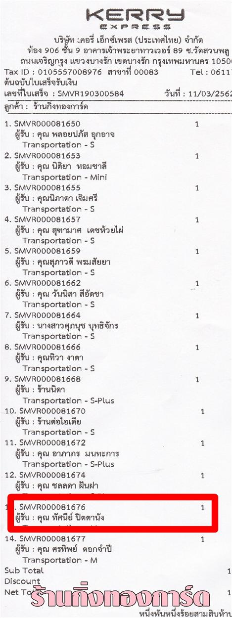 [Kerry] Ѵ  촧ҹԸ Ҵ 5 x 7  ẺѺ ͧ س ȹ ºǤѺ