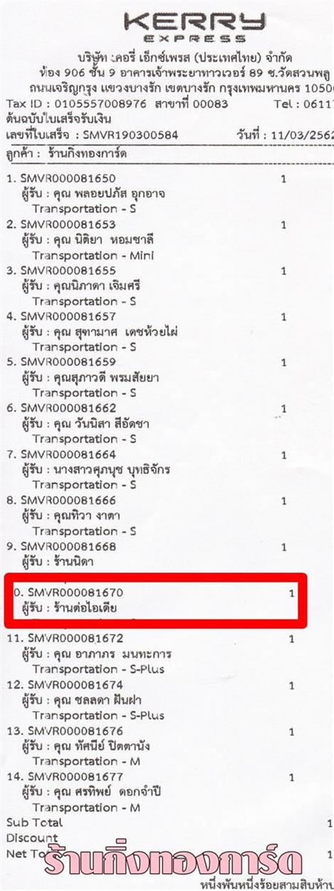 [Kerry] Ѵ  촧ҹԸ Ҵ 5 x 7  Ẻ˹ ͧ ҹ ºǤѺ