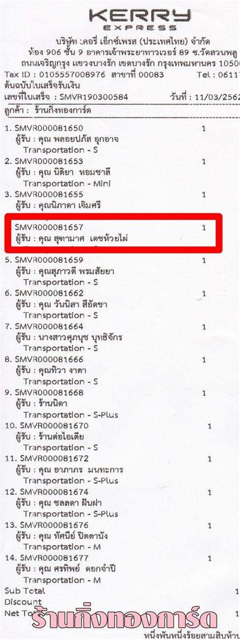 [Kerry] Ѵ  ػ Ҵ 5 x 7  Ẻ˹ ͧ س ر ºǤѺ