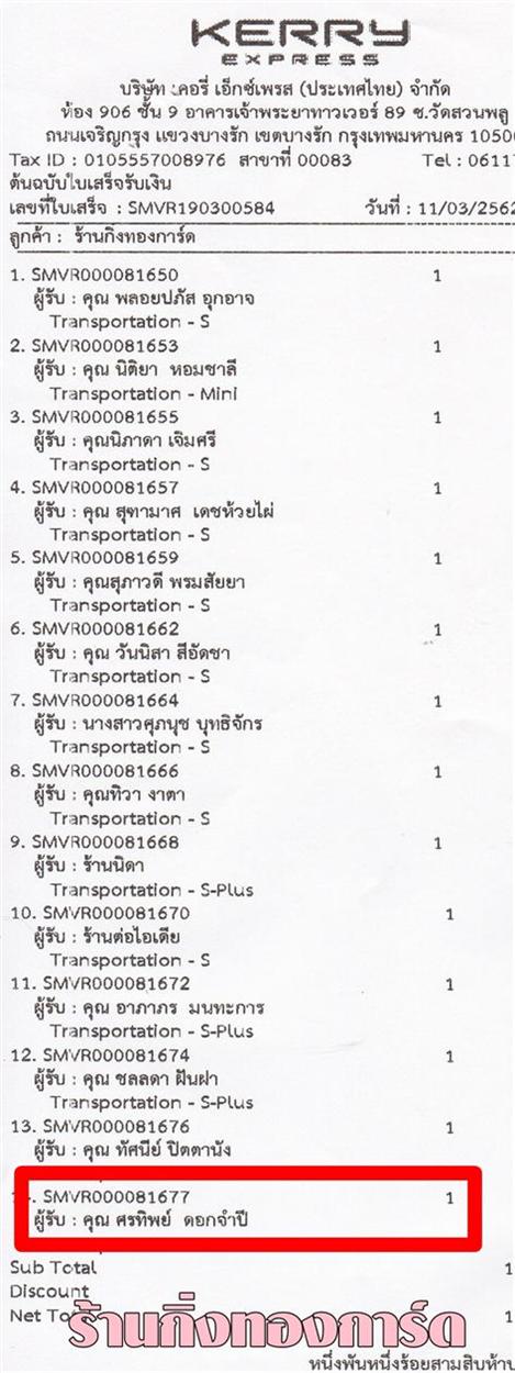 [Kerry] Ѵ  觧ҹ Ҵ 4 x 6  Ẻ˹ ͧ س ÷Ծ ºǤѺ