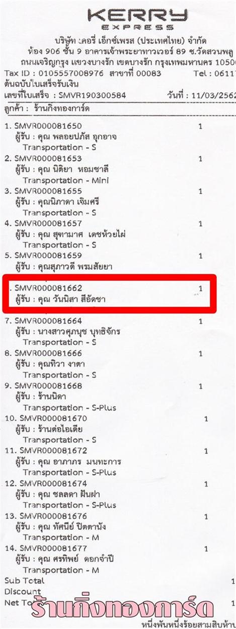 [Kerry] Ѵ  ػ Ҵ 5 x 7  Ẻ˹ ͧ س ѹ ºǤѺ