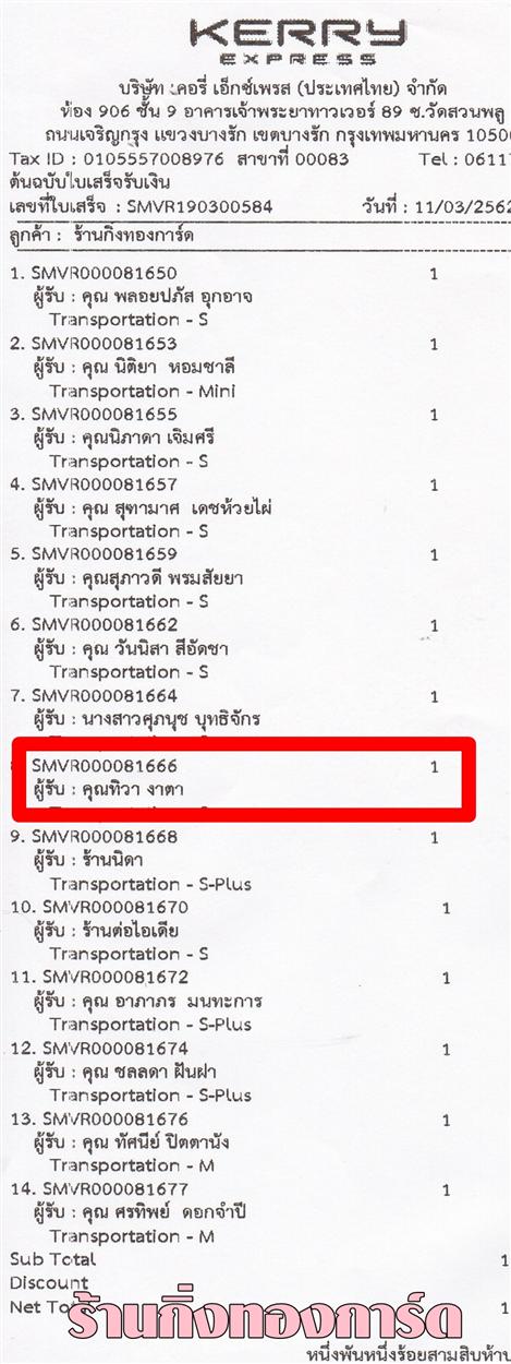 [Kerry] Ѵ  ػ Ҵ 5 x 7  Ẻ˹ ͧ س  ºǤѺ