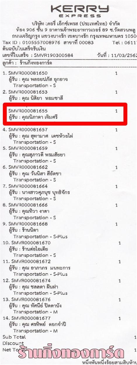 [Kerry] Ѵ  ػ Ҵ 5 x 7  Ẻ˹ ͧ س Ҵ ºǤѺ