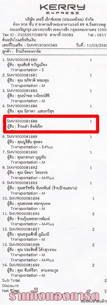 [Kerry] Ѵ  ػ Ҵ 5 x 7  Ẻ˹ ͧ ҹ ԧ ºǤѺ