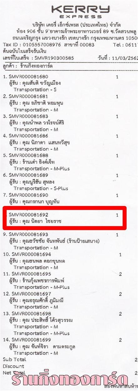 [Kerry] Ѵ 촾 觧ҹ Ҵ 4 x 7.5  ẺѺ ͧ (92501/92386) س Ե ºǤѺ