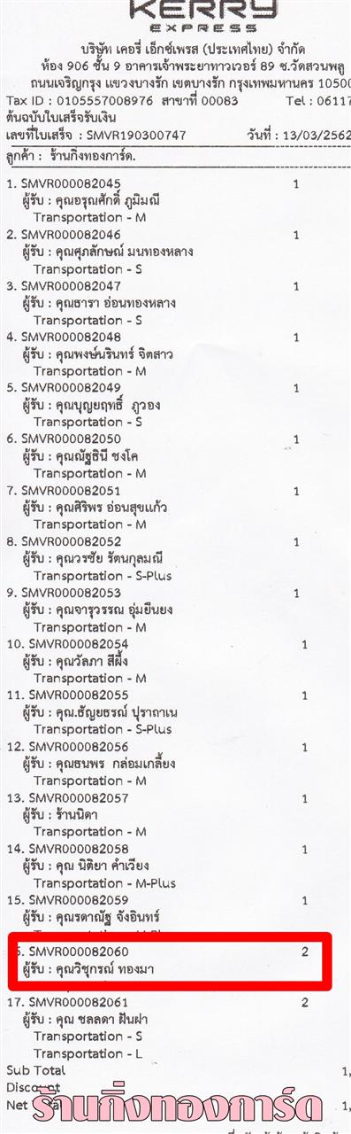 [Kerry] Ѵ  촬һԨ Ҵ 5 x 7  ẺѺ ͧ س Ԫءó ºǤѺ