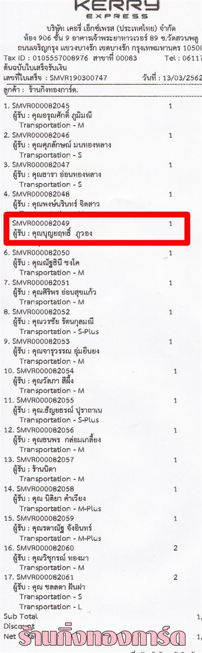 [Kerry] Ѵ  촧ҹԸ Ҵ 5 x 7  Ẻ˹ ͧ س حķ ºǤѺ
