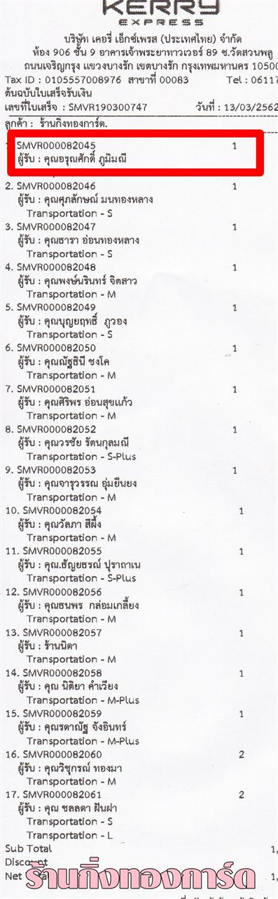 [Kerry] Ѵ  촧ҹԸ Ҵ 5 x 7  Ẻ˹ ͧ س سѡ ºǤѺ