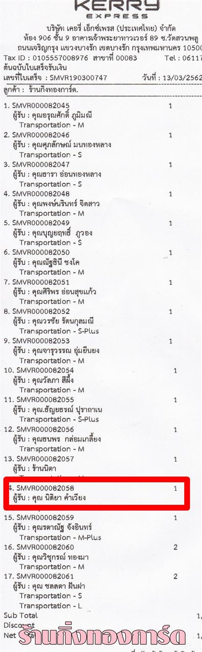 [Kerry] Ѵ  ػ Ҵ 5 x 7  ẺѺ/˹ ͧ/ͧ7  سԵ º¤Ѻ