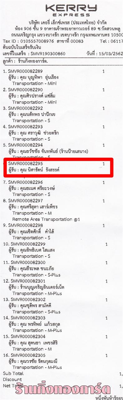 [Kerry] Ѵ  觧ҹ Ҵ 4 x 7.5  Ẻ˹ ͧ/ͧ7 سѵºǤѺ