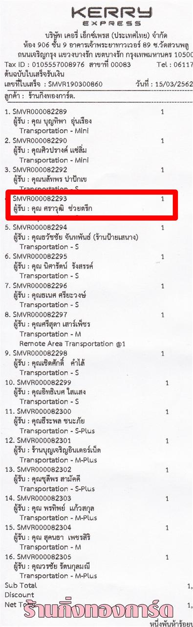 [Kerry] Ѵ  촢鹺ҹ Ҵ 5 x 7  Ẻ˹ ͧ س ز ºǤѺ