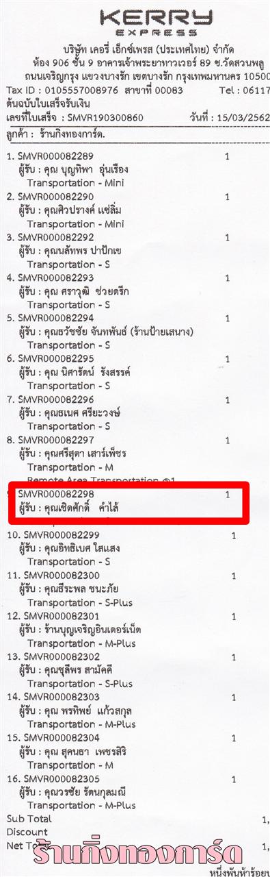 [Kerry] Ѵ  ػ Ҵ 5 x 7  ẺѺǹ ͧ س Դѡ ºǤѺ