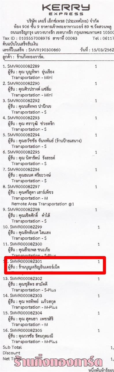 [Kerry] Ѵ  ػ Ҵ 5 x 7  ẺѺǹ ͧ ҹحԭԹ º¤Ѻ