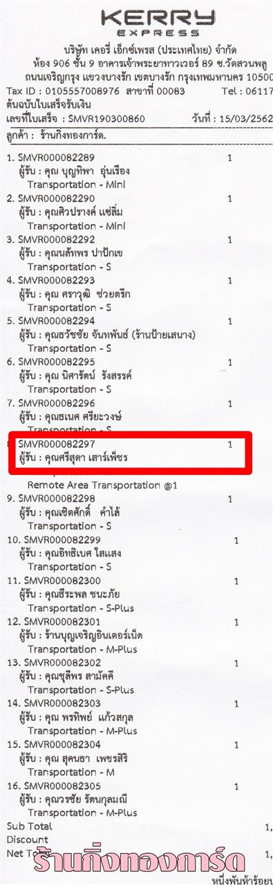 [Kerry] Ѵ 촾 ػ Ҵ 4 x 6  Ẻ˹ ͧ (3361) س ش º¤Ѻ