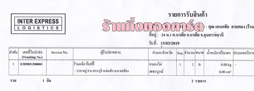 [Inter] Ѵ  ػ 촧ҹԸ Ҵ 5 x 7  Ẻ˹ ͧ ҹꡡͻ