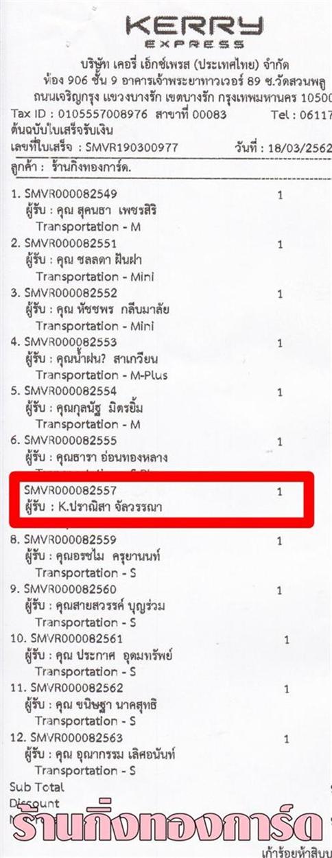 [Kerry] Ѵ  طǹ ͧѰ  Ҵ 5 x 7  ˹ ͧ س ҳ º¤Ѻ